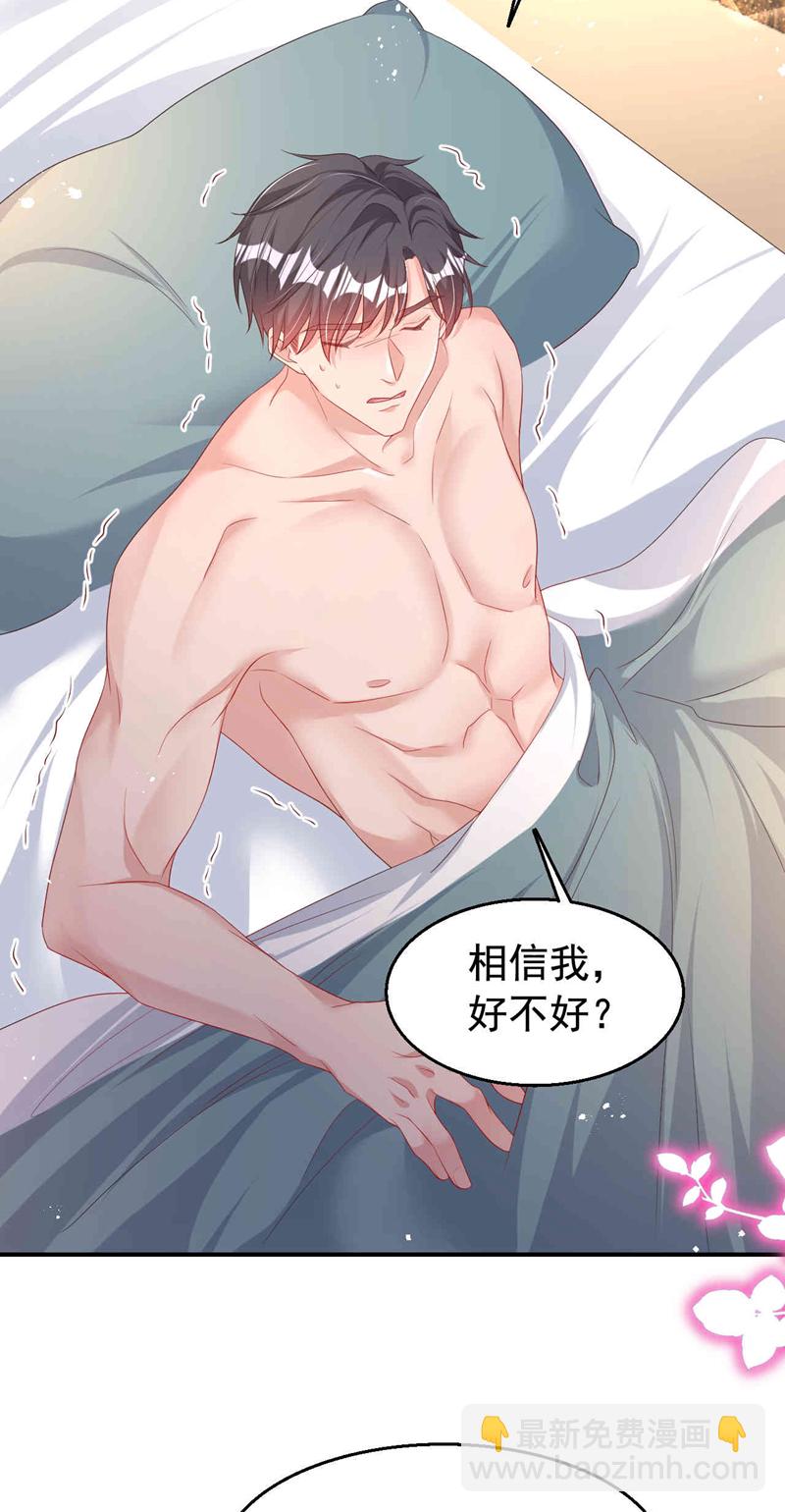 第179话 相信我，好不好？-第182话