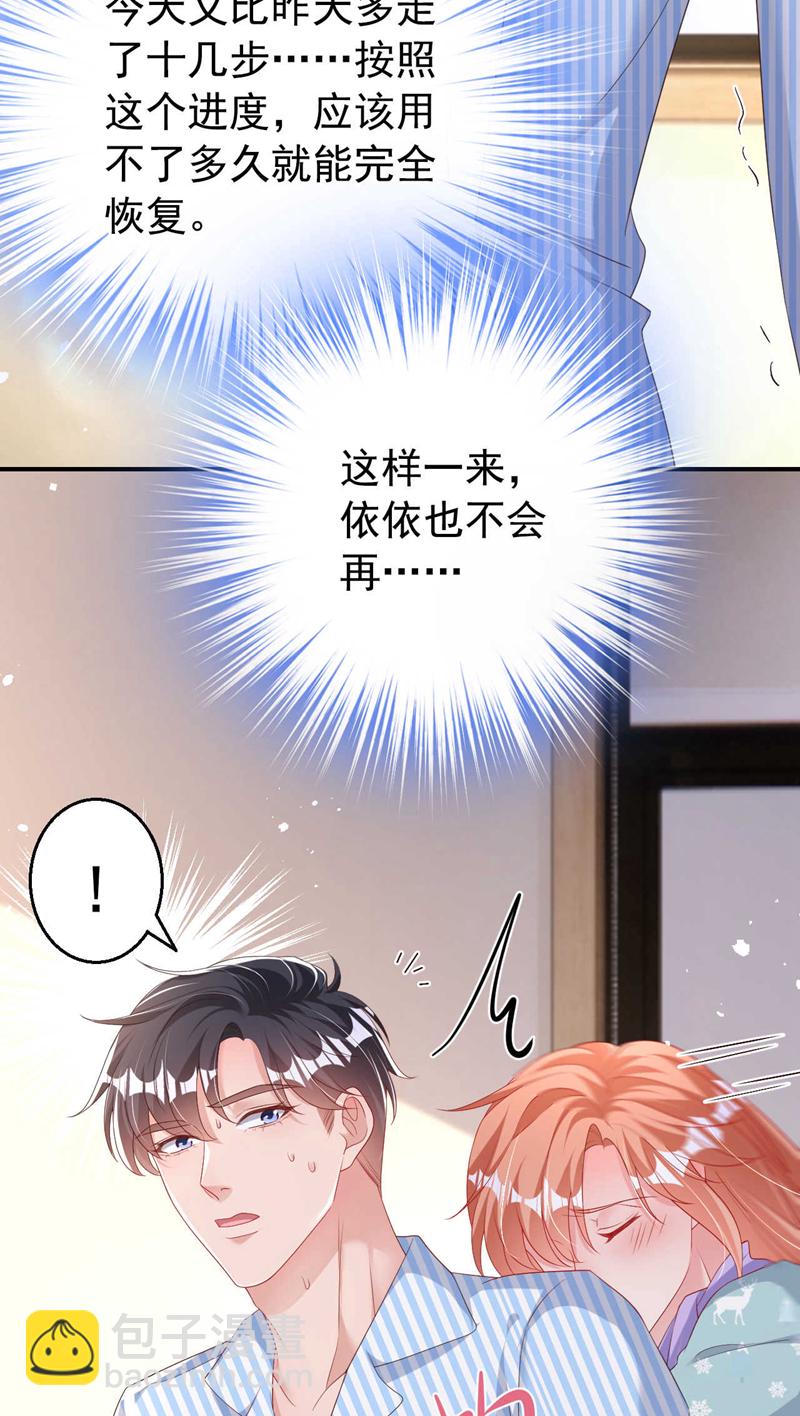 第181话 我们把一切都说开-第184话