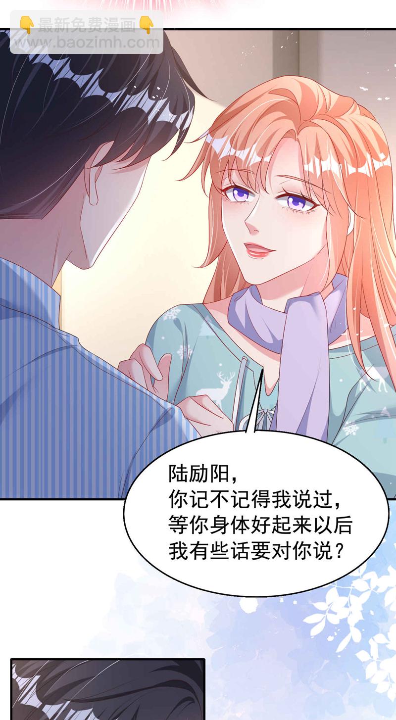 第181话 我们把一切都说开-第184话