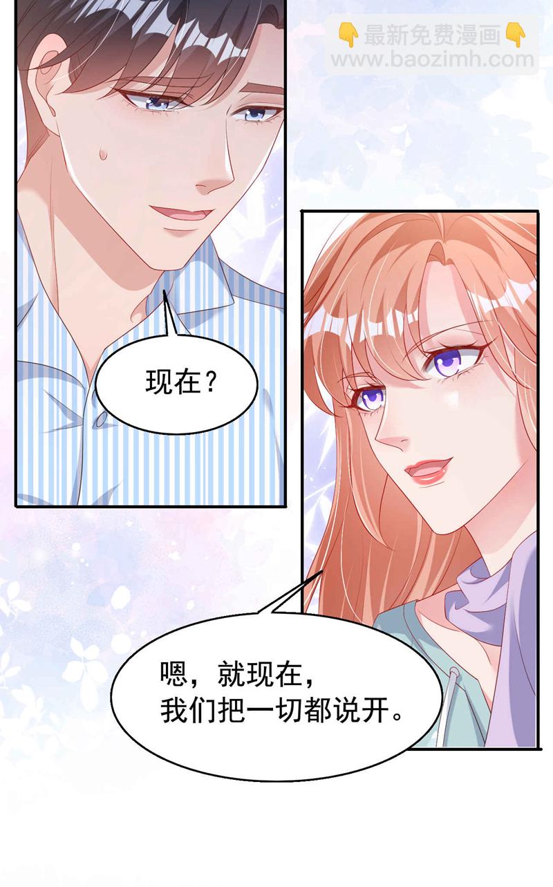 第181话 我们把一切都说开-第184话