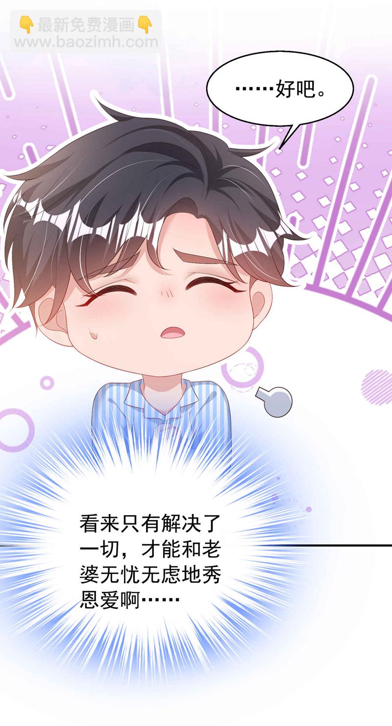 第181话 我们把一切都说开-第184话
