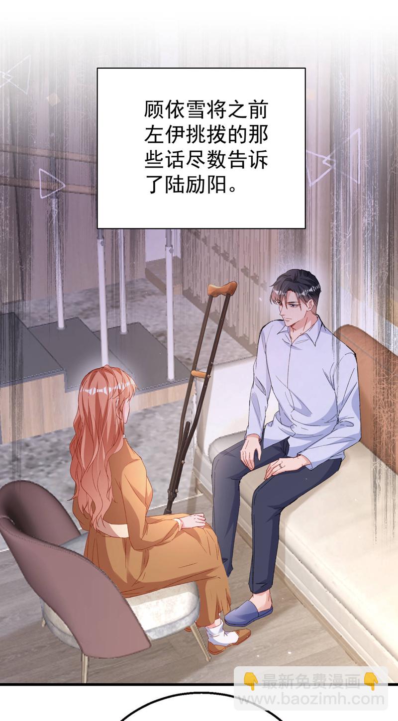 第181话 我们把一切都说开-第184话