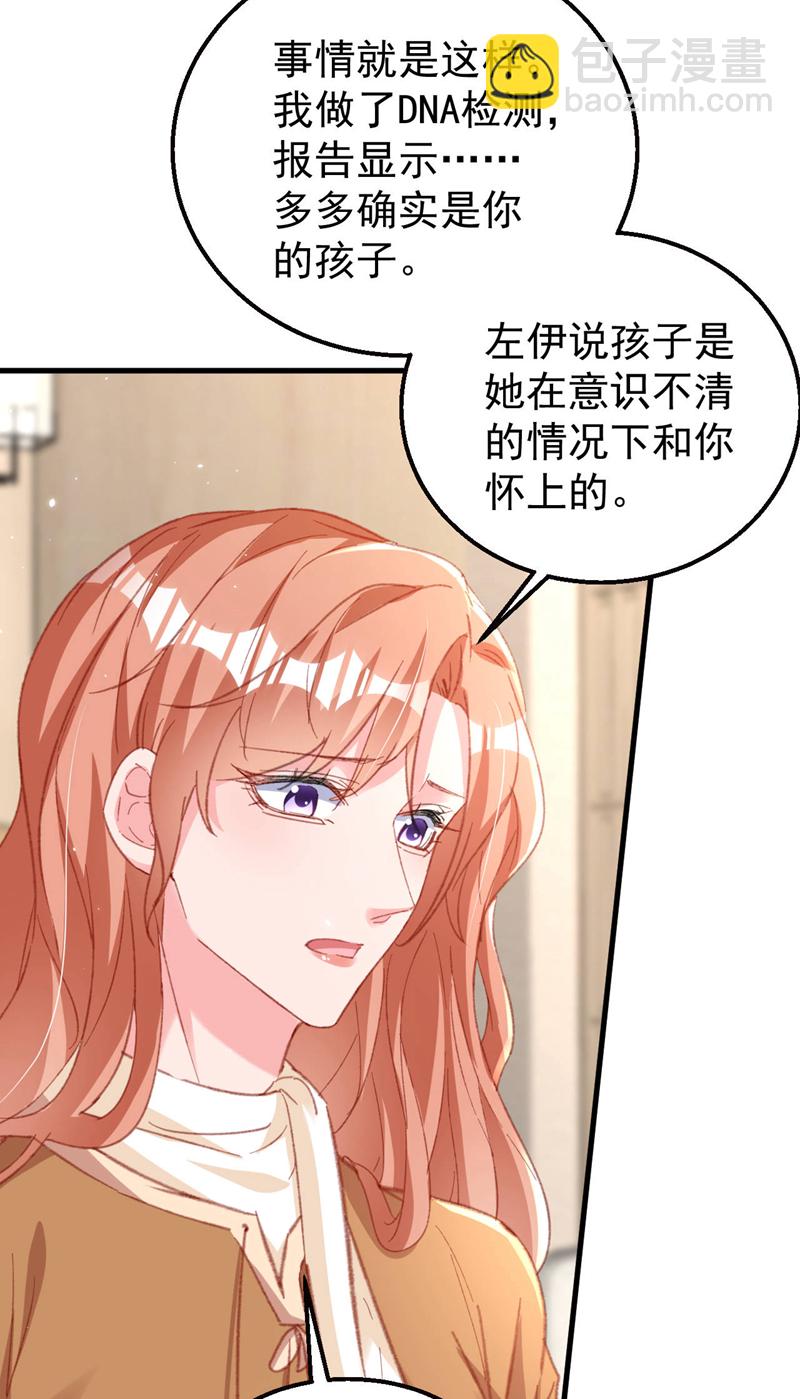 第181话 我们把一切都说开-第184话