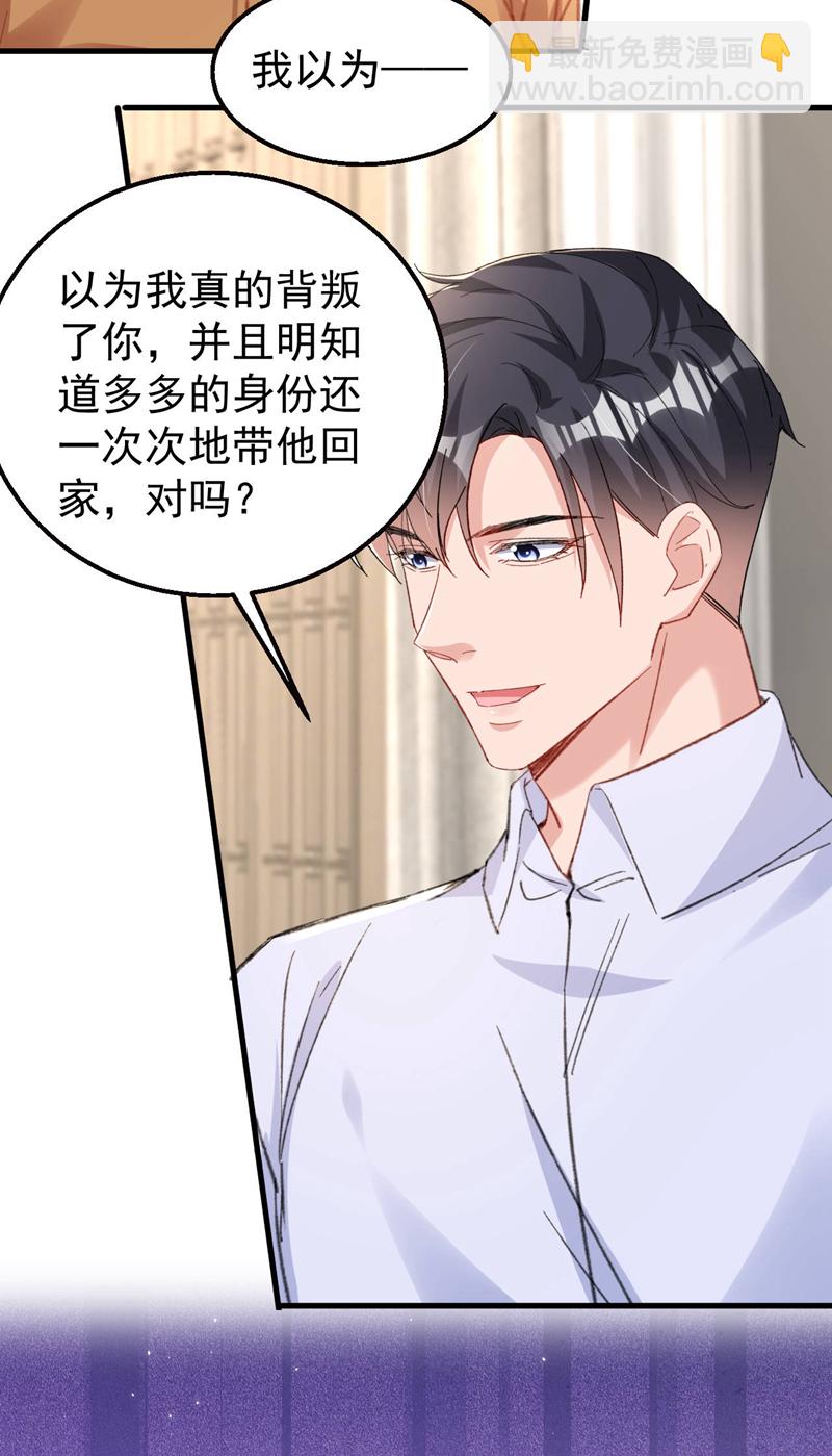 第181话 我们把一切都说开-第184话