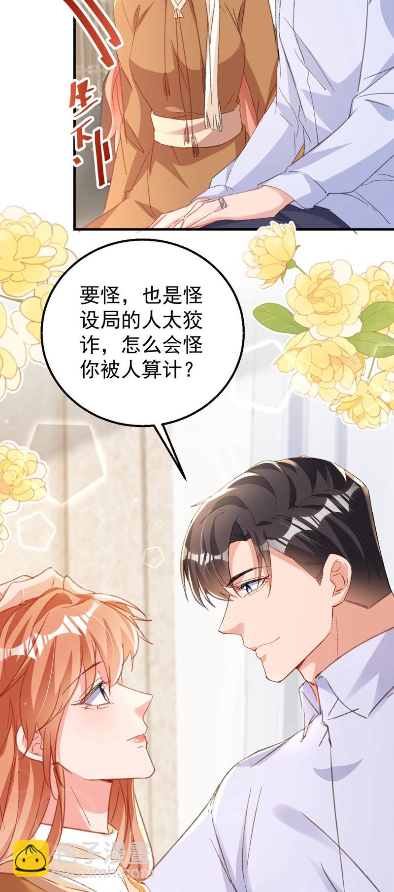 第181话 我们把一切都说开-第184话