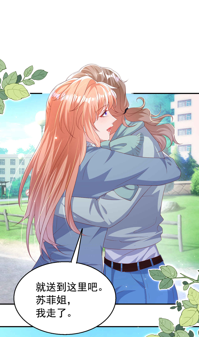 第183话 女人的醋你也吃？-第186话
