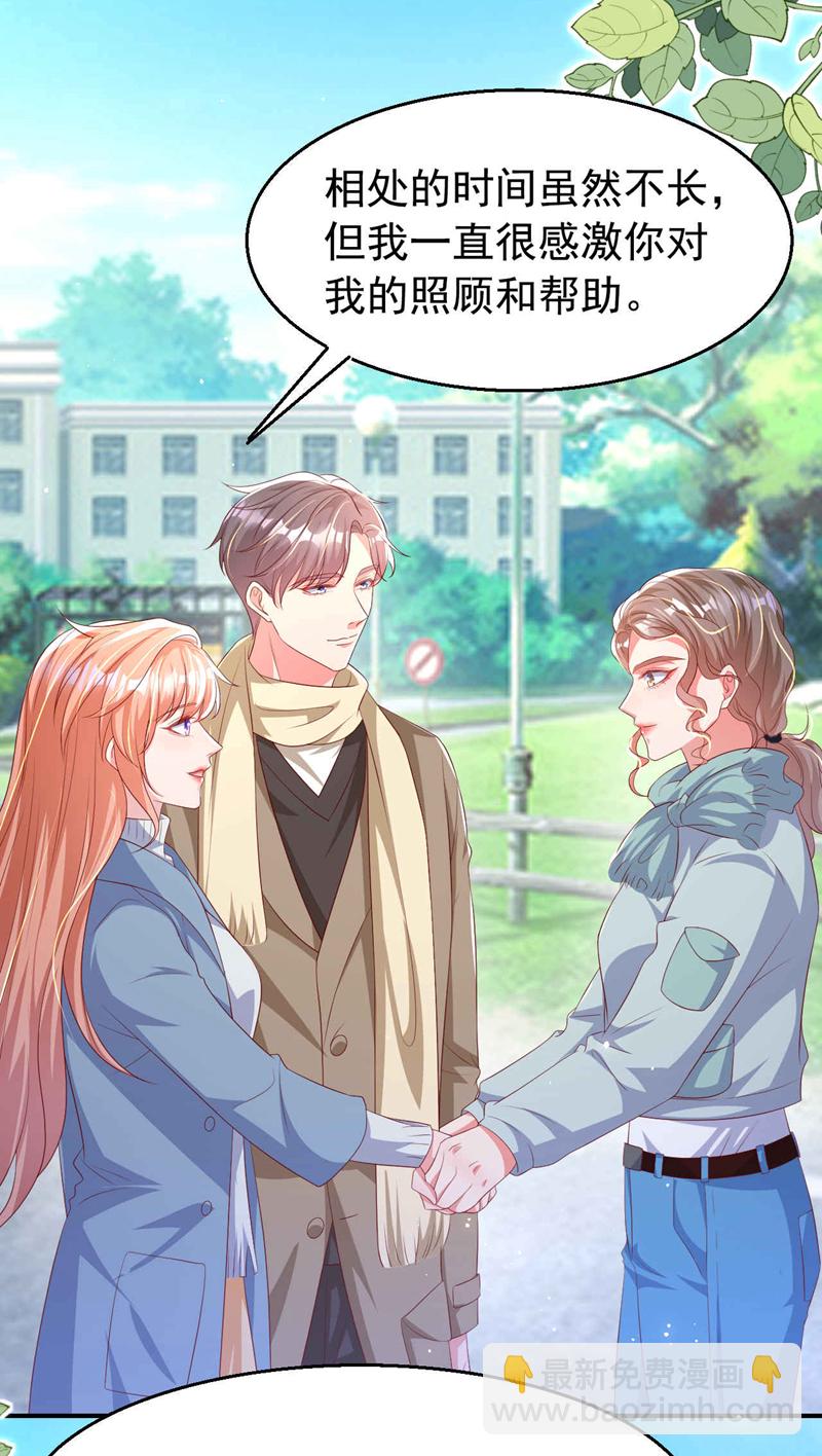 第183话 女人的醋你也吃？-第186话
