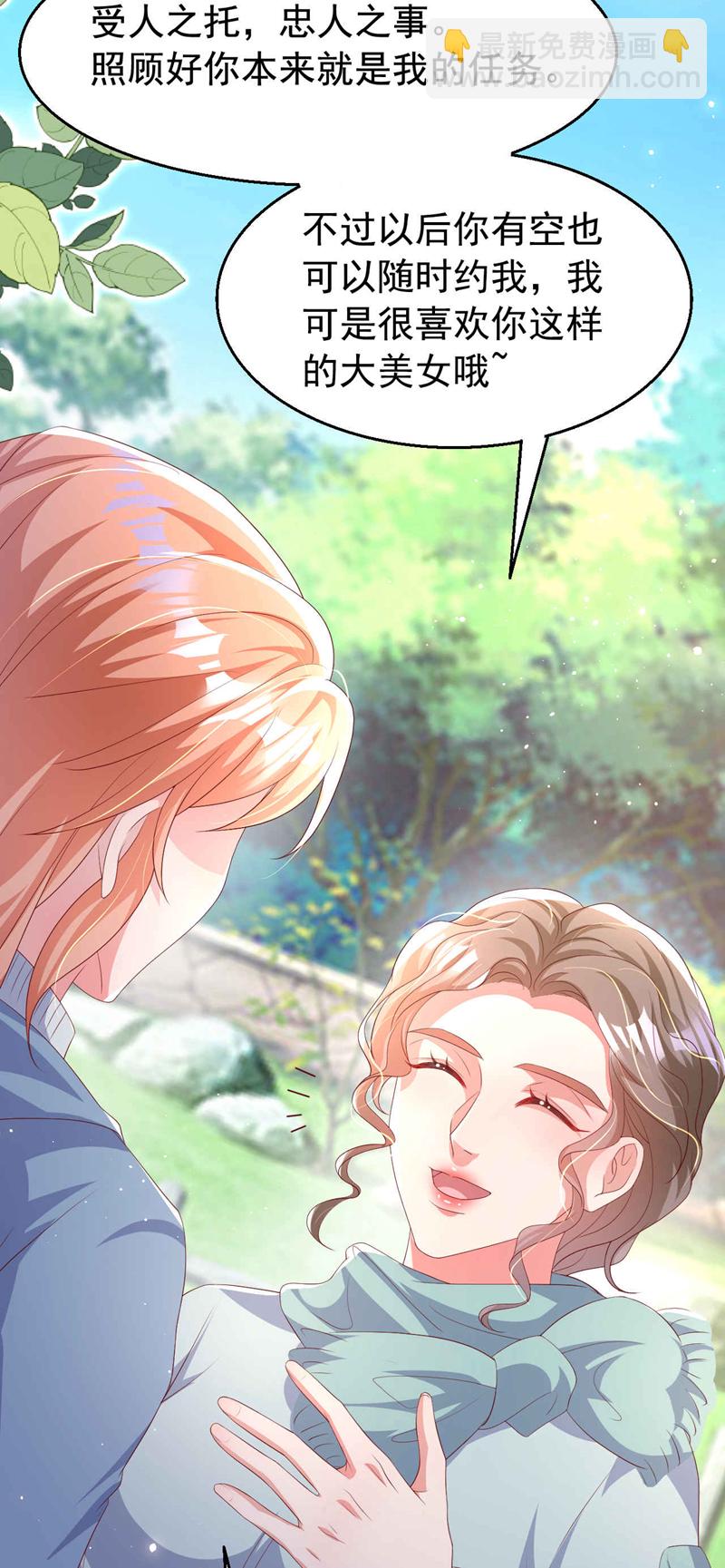 第183话 女人的醋你也吃？-第186话