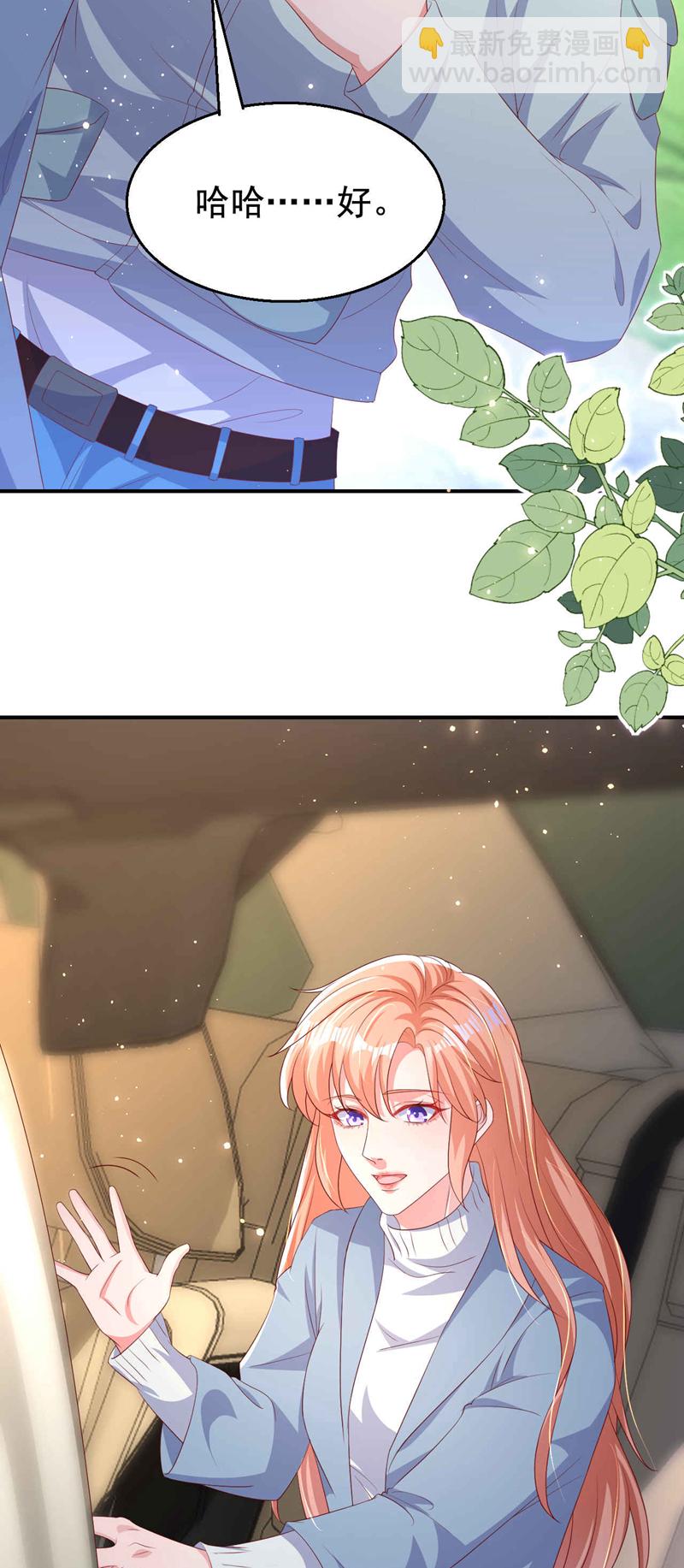 第183话 女人的醋你也吃？-第186话