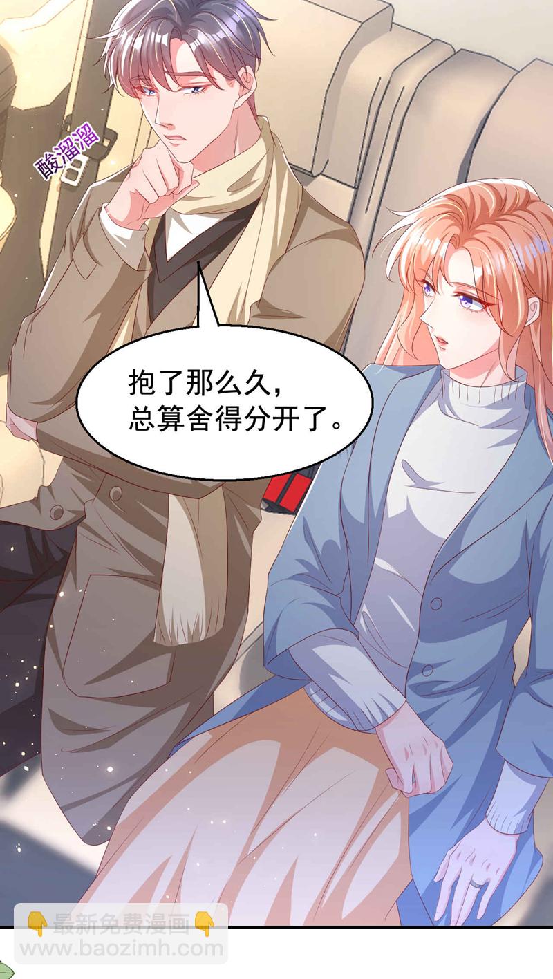 第183话 女人的醋你也吃？-第186话
