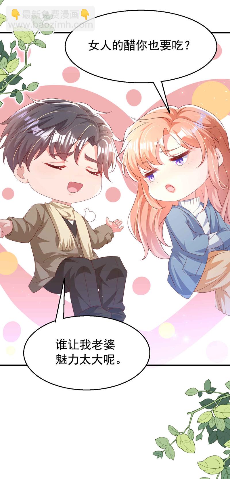 第183话 女人的醋你也吃？-第186话