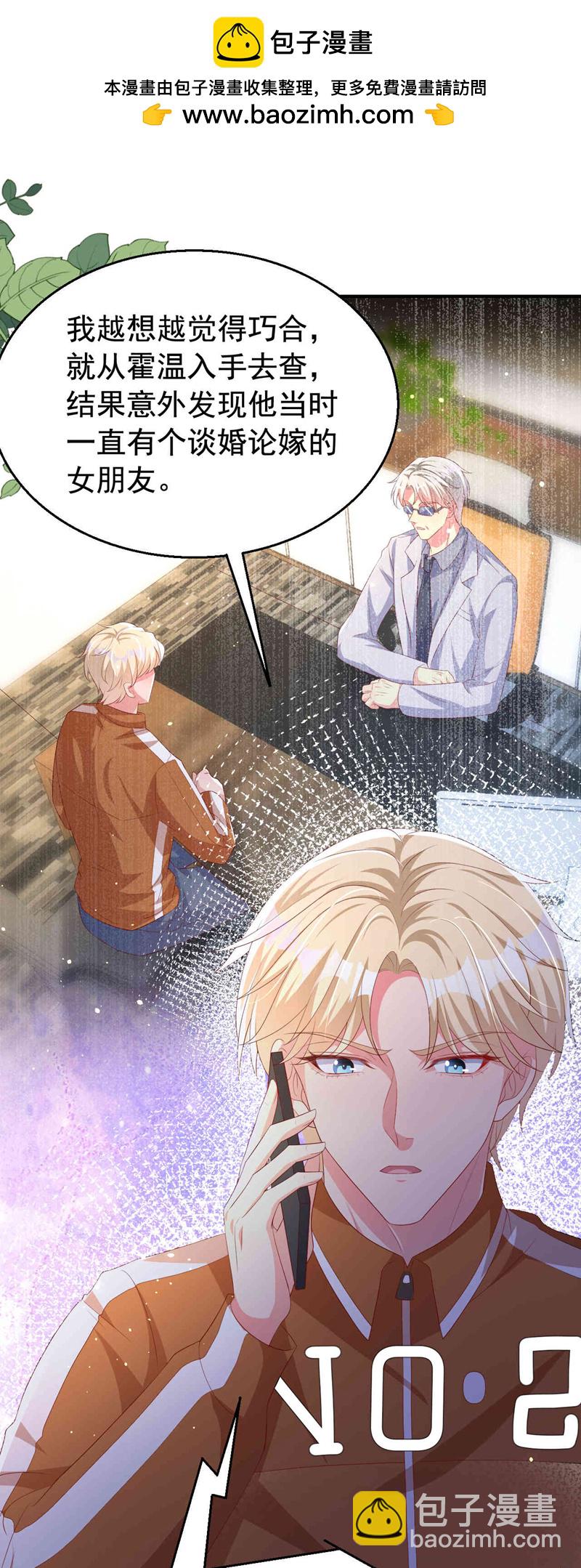 第183话 女人的醋你也吃？-第186话