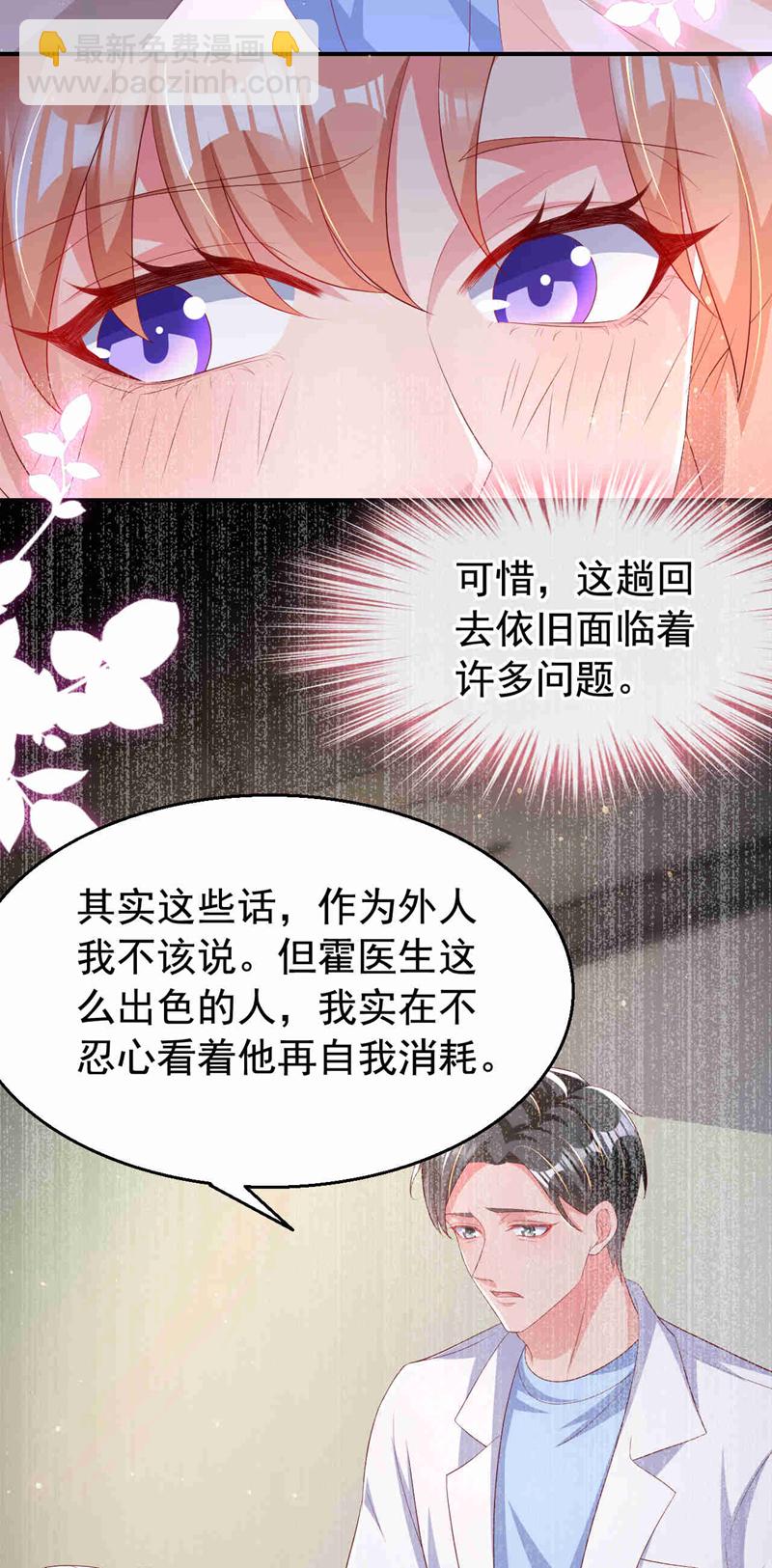第183话 女人的醋你也吃？-第186话