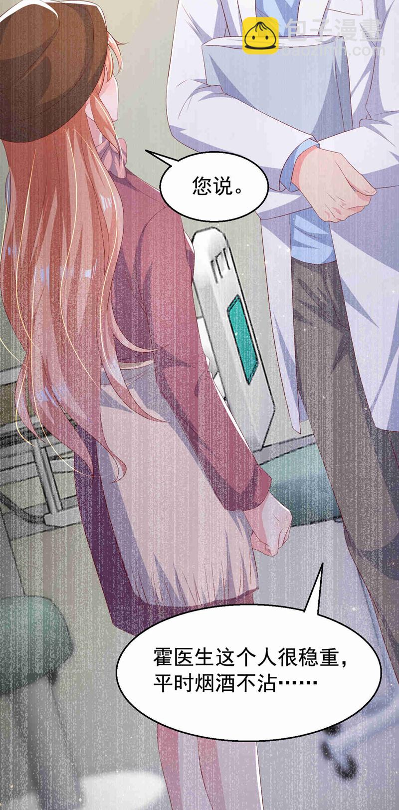第183话 女人的醋你也吃？-第186话