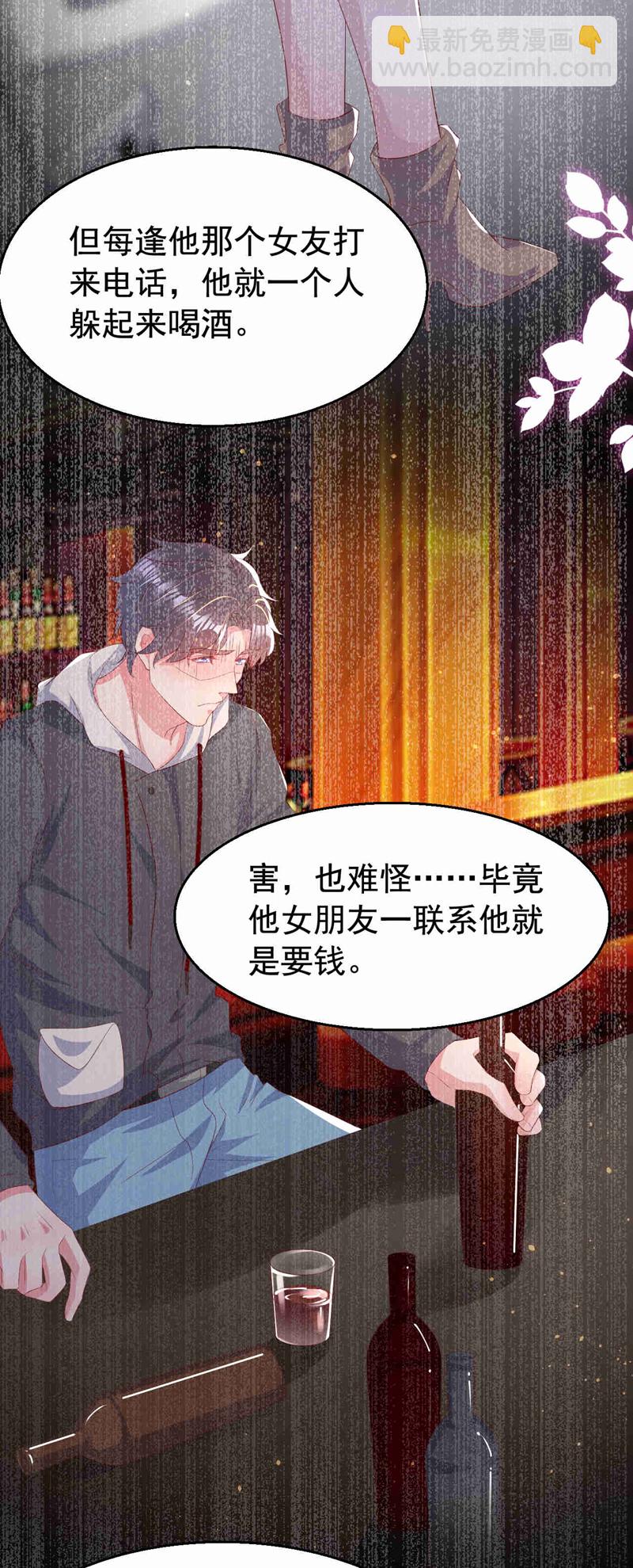 第183话 女人的醋你也吃？-第186话