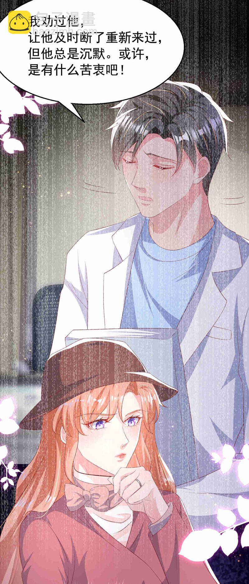 第183话 女人的醋你也吃？-第186话