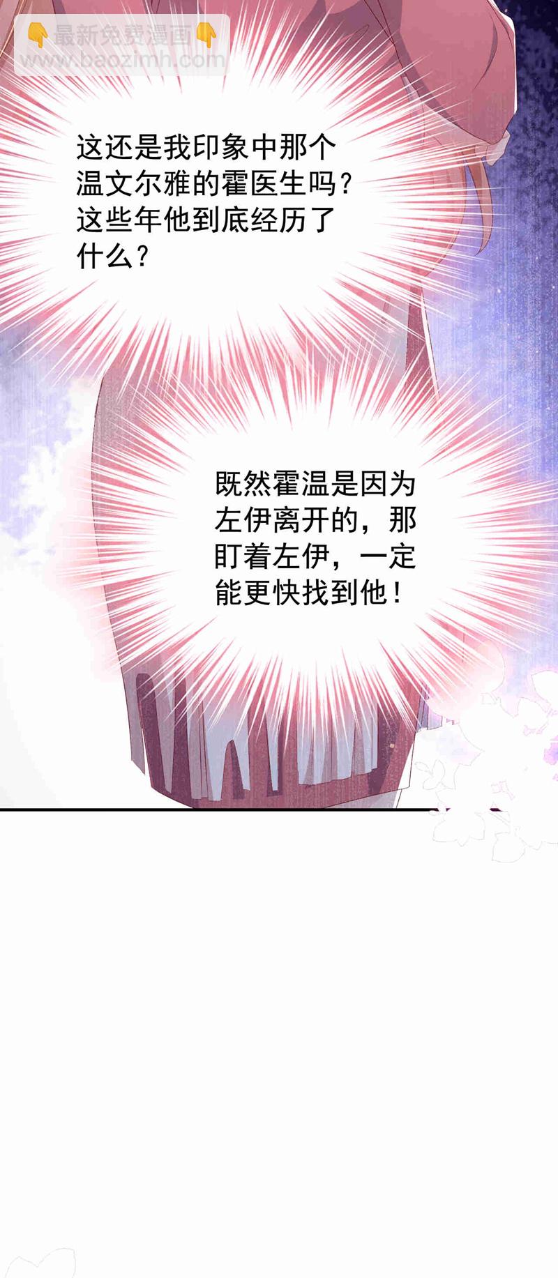 第183话 女人的醋你也吃？-第186话