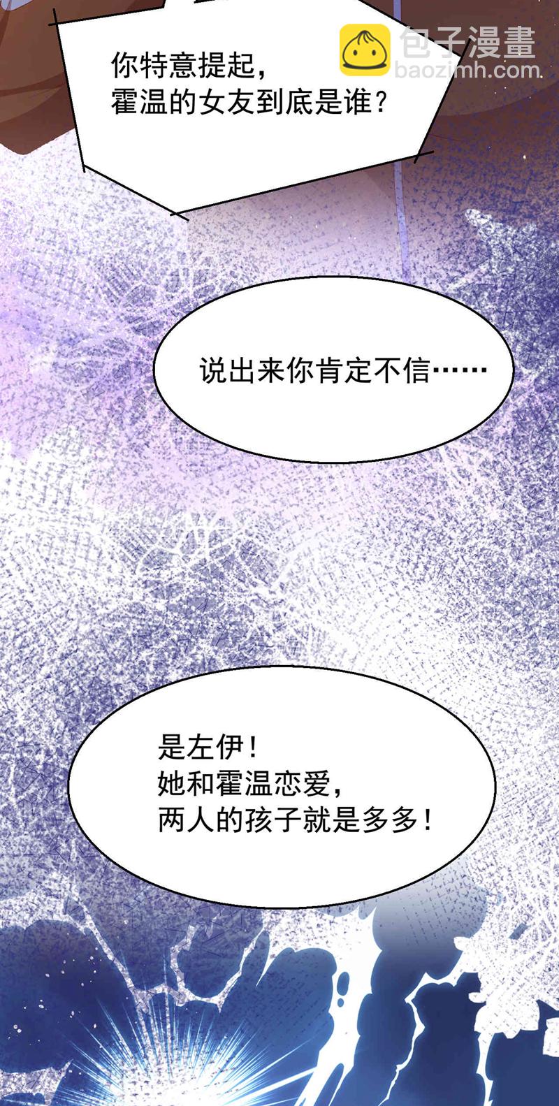 第183话 女人的醋你也吃？-第186话