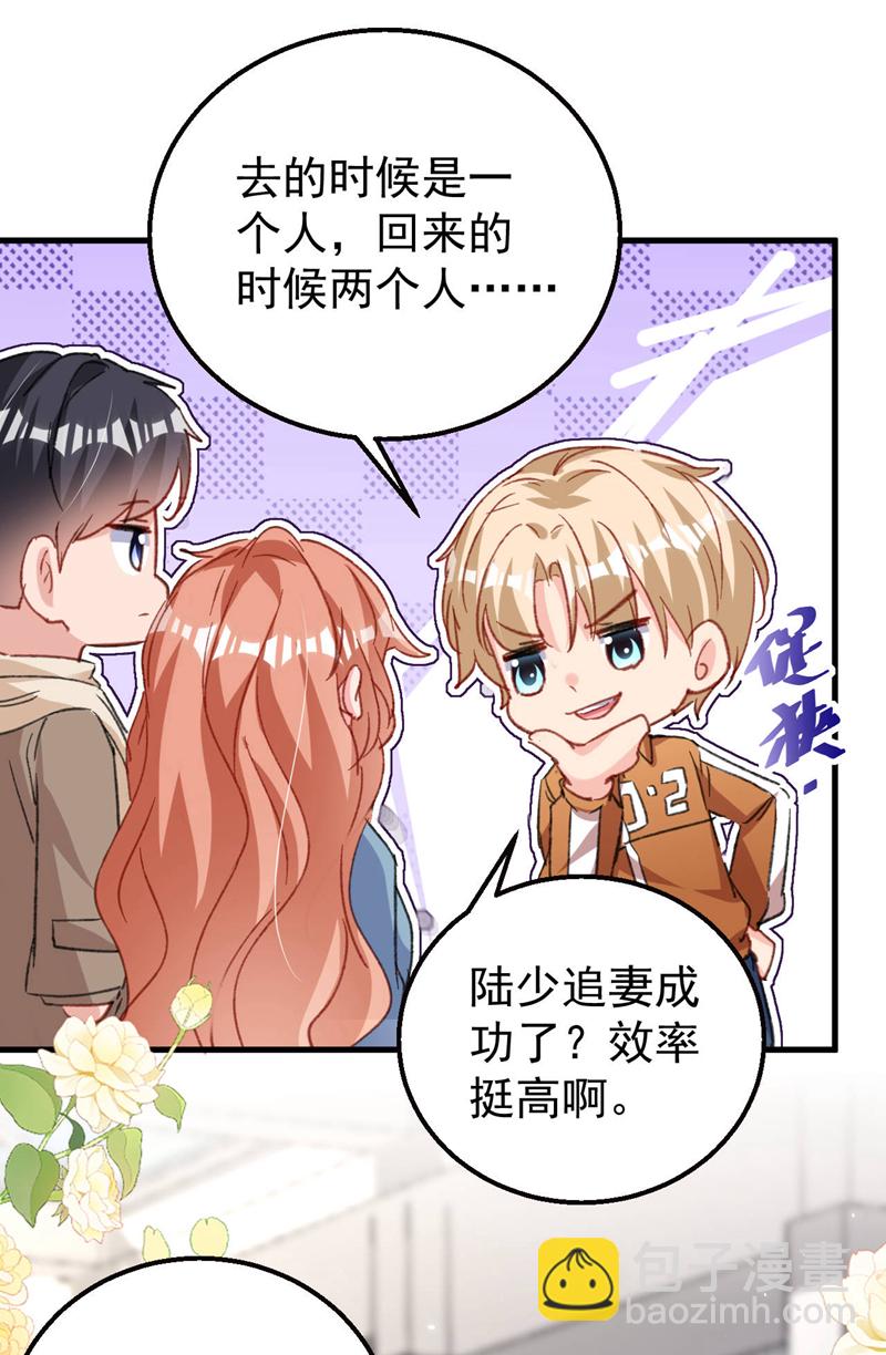 第183话 女人的醋你也吃？-第186话