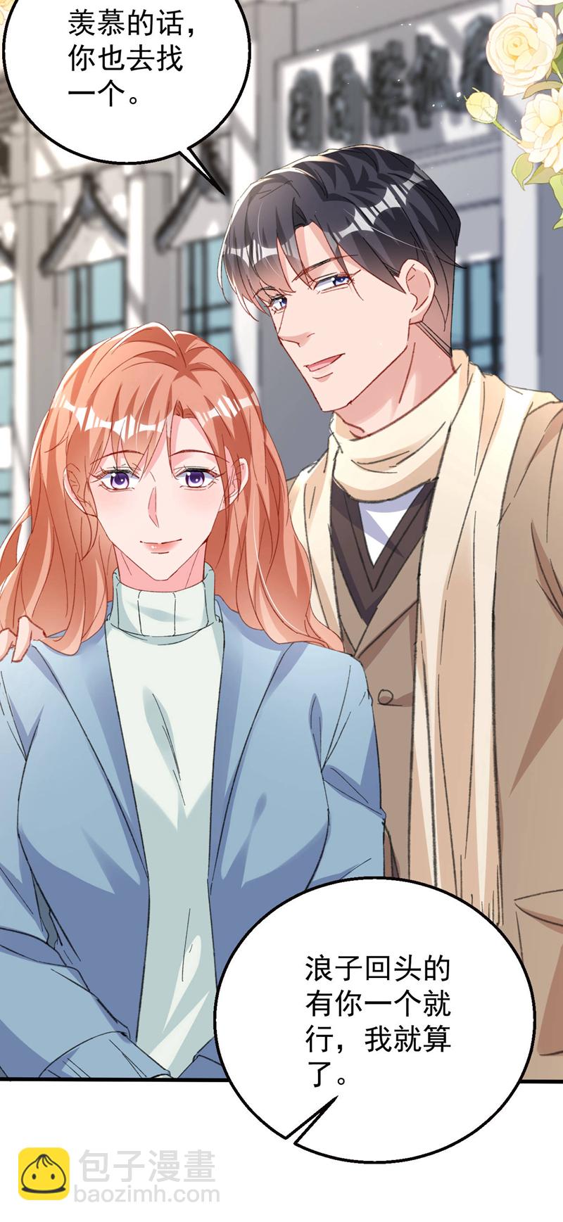 第183话 女人的醋你也吃？-第186话