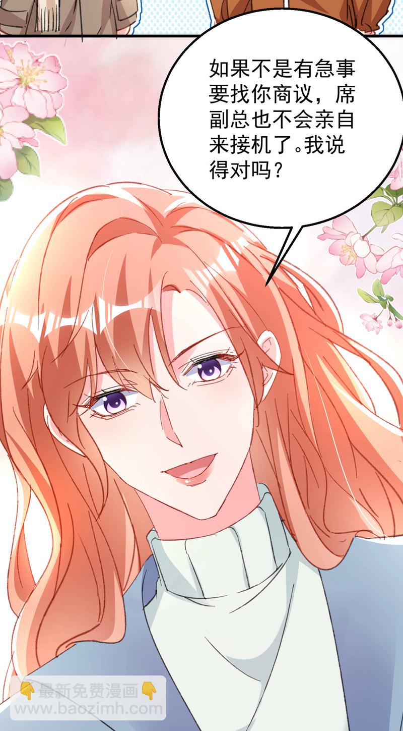 第183话 女人的醋你也吃？-第186话