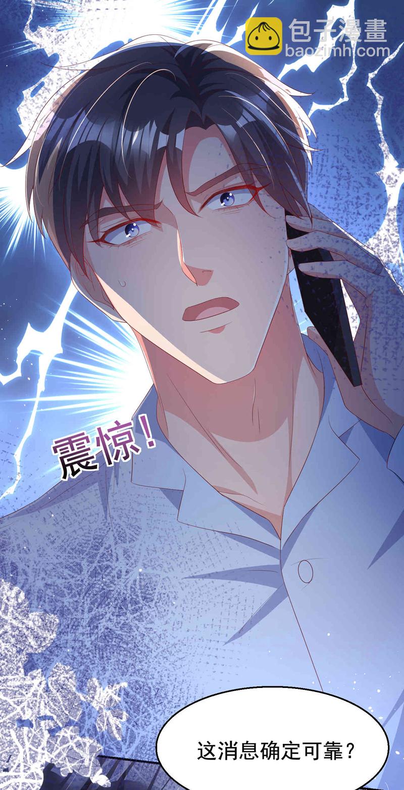 第183话 女人的醋你也吃？-第186话