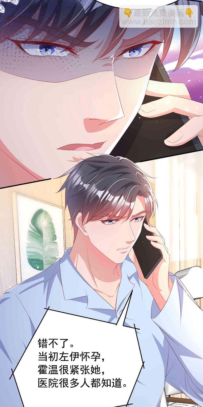 第183话 女人的醋你也吃？-第186话