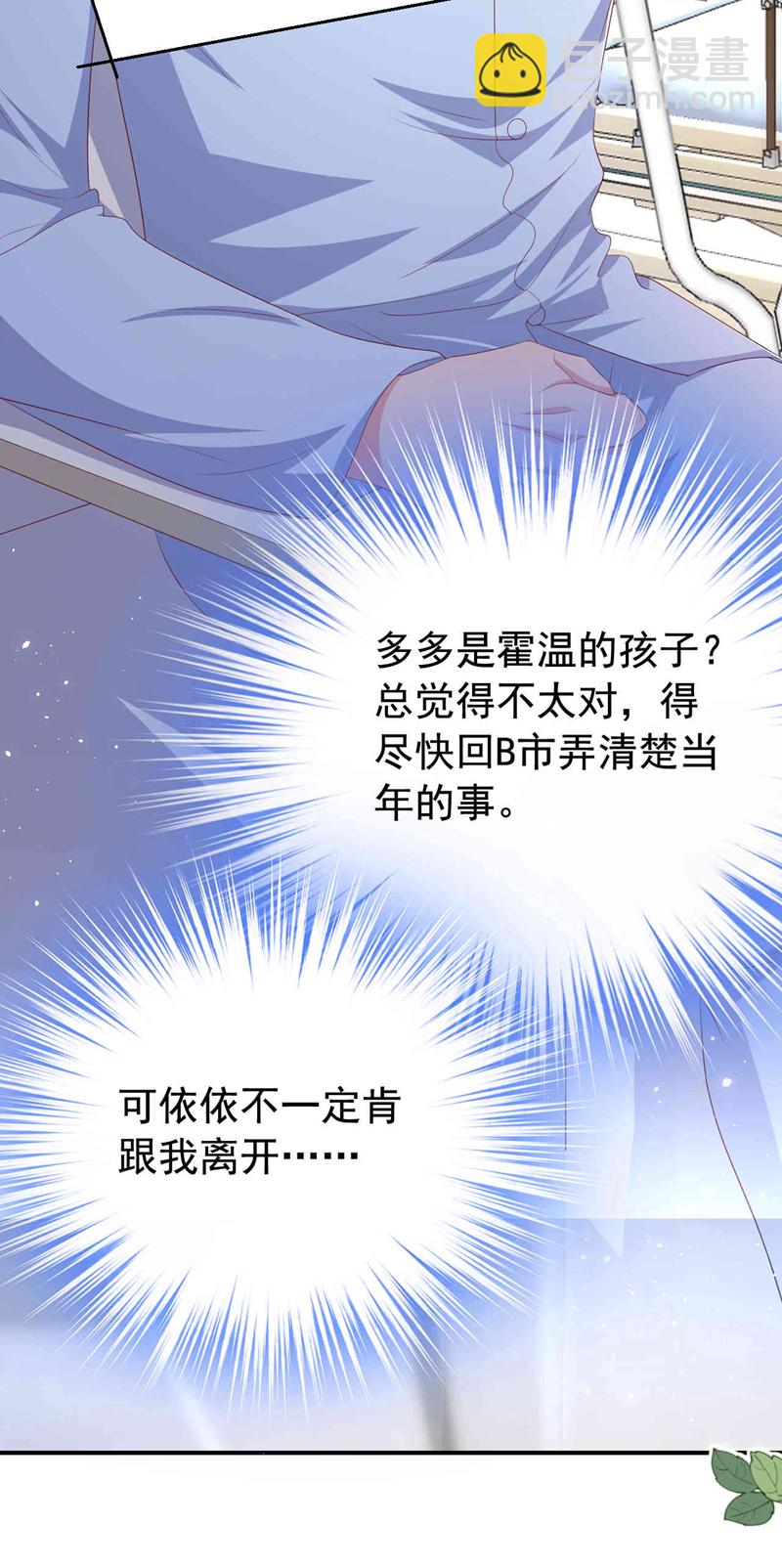 第183话 女人的醋你也吃？-第186话