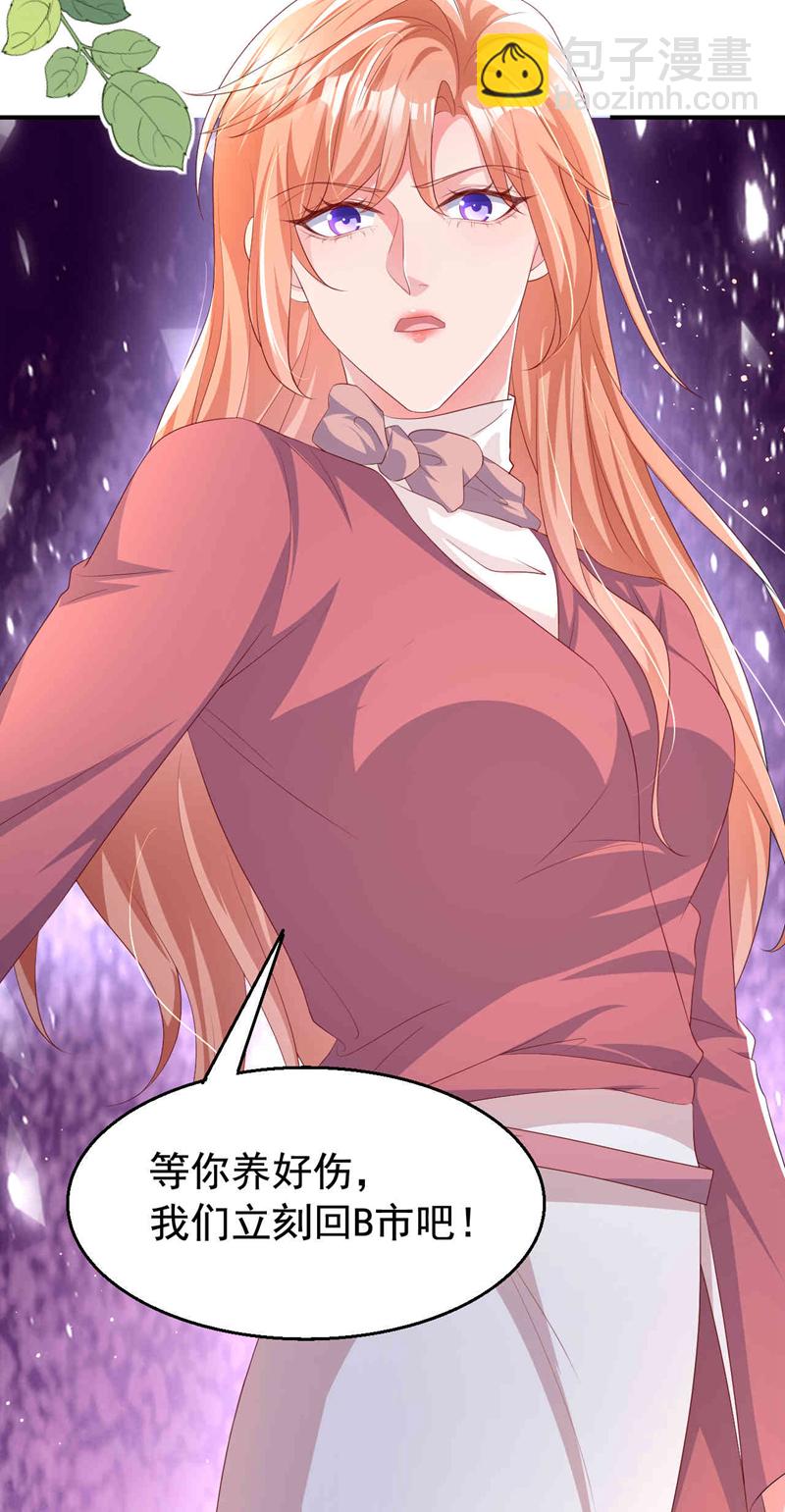 第183话 女人的醋你也吃？-第186话