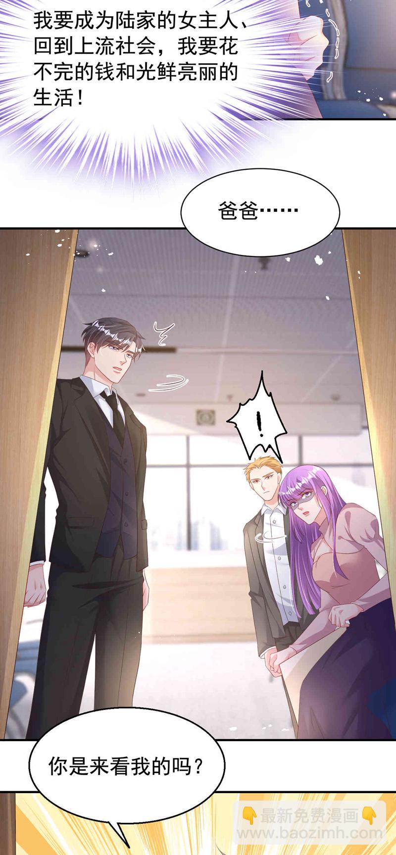 第185话 爸爸是来看我的吗！-第188话