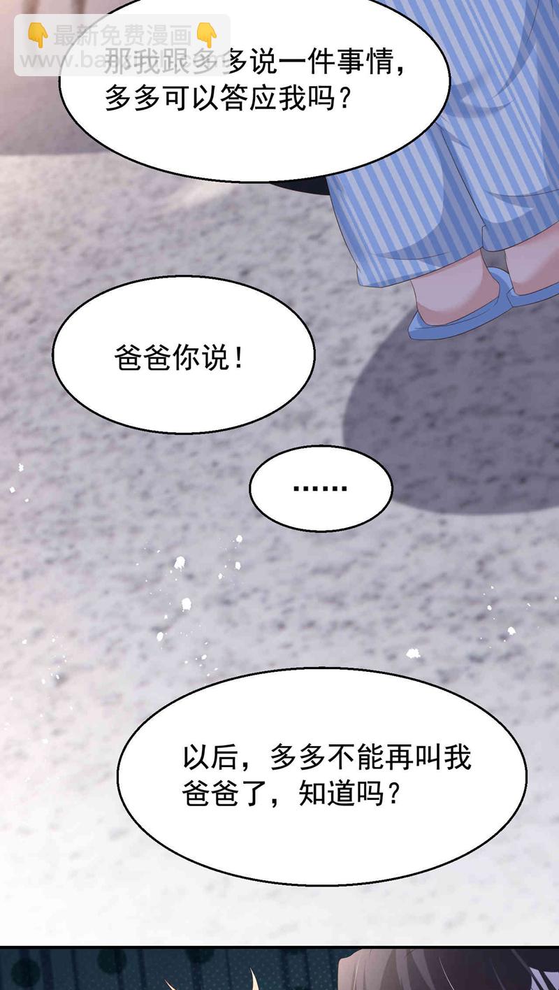 第185话 爸爸是来看我的吗！-第188话