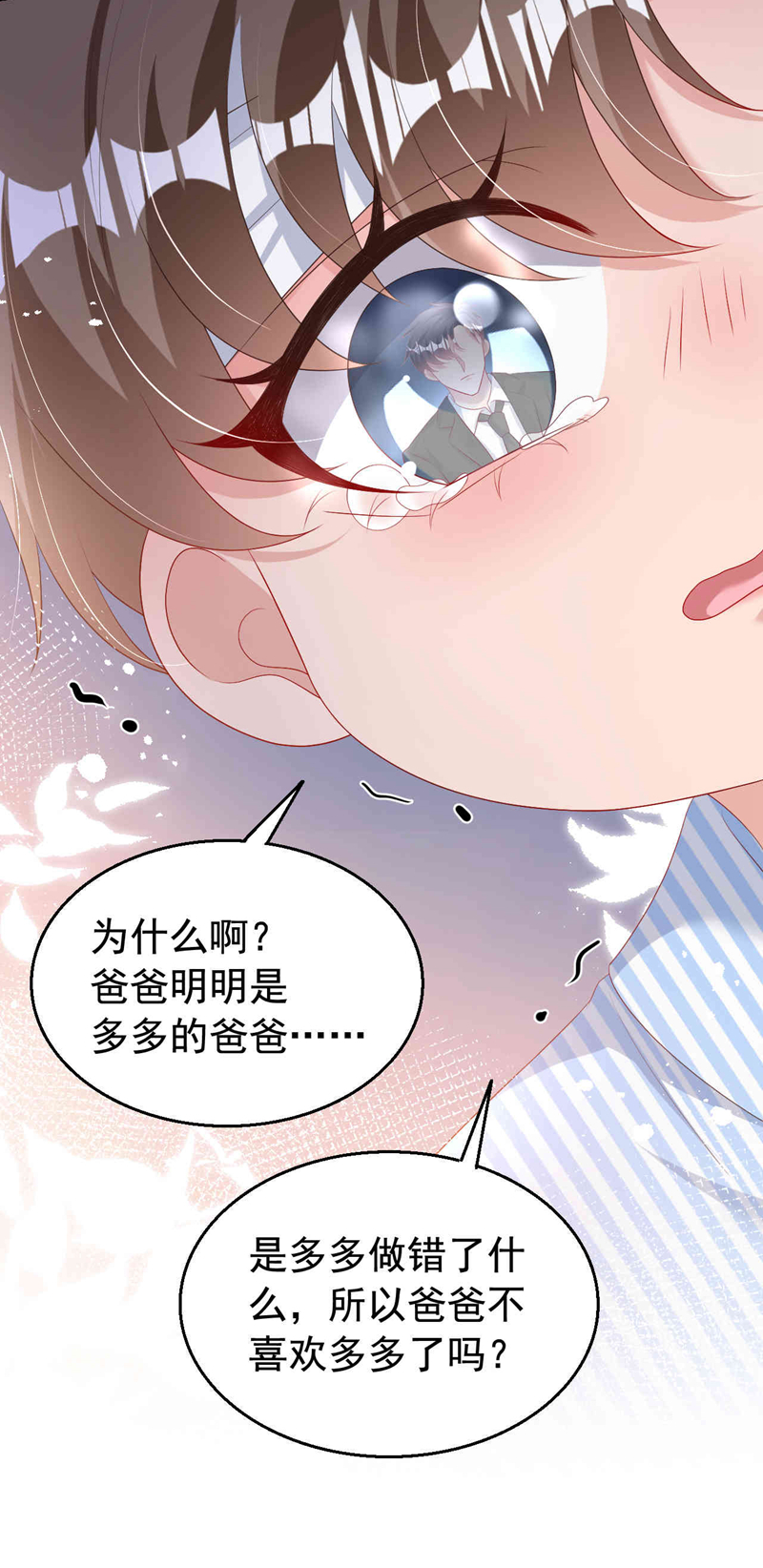 第185话 爸爸是来看我的吗！-第188话