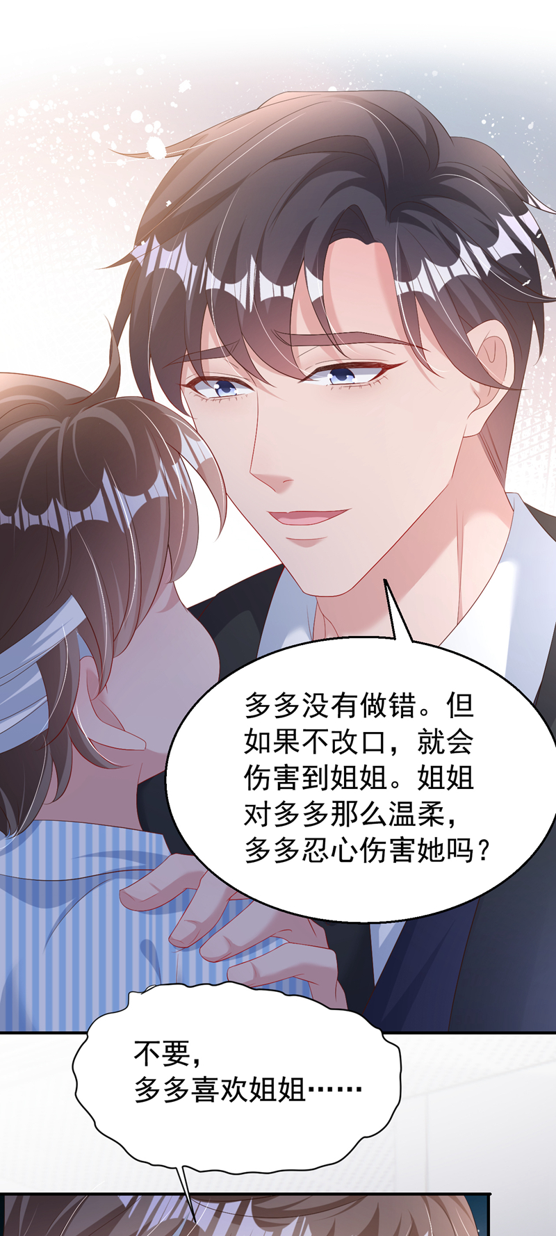 第185话 爸爸是来看我的吗！-第188话