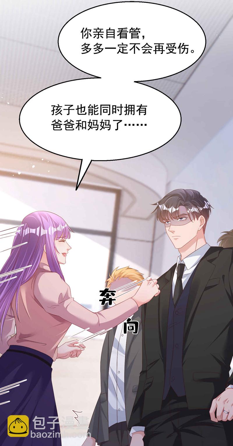 第185话 爸爸是来看我的吗！-第188话