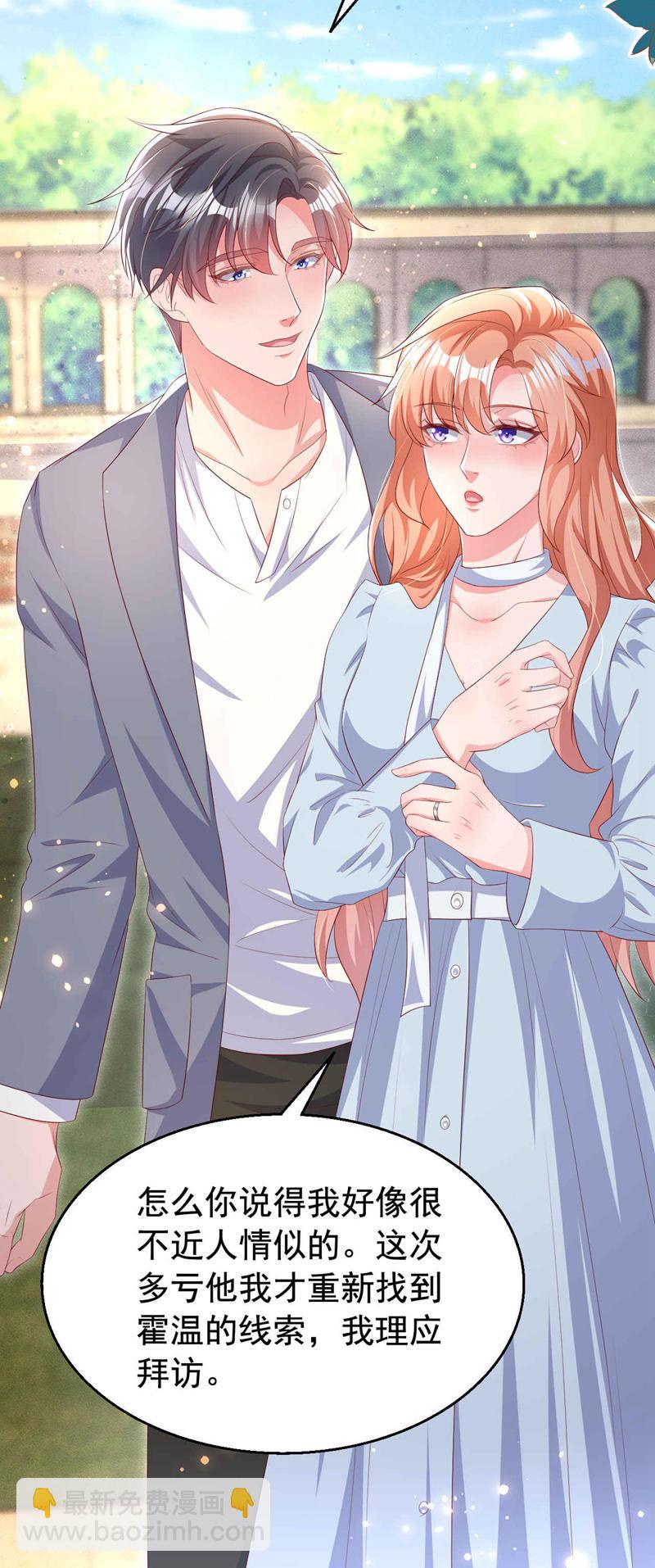 第187话 收拾行李？去哪？-第190话
