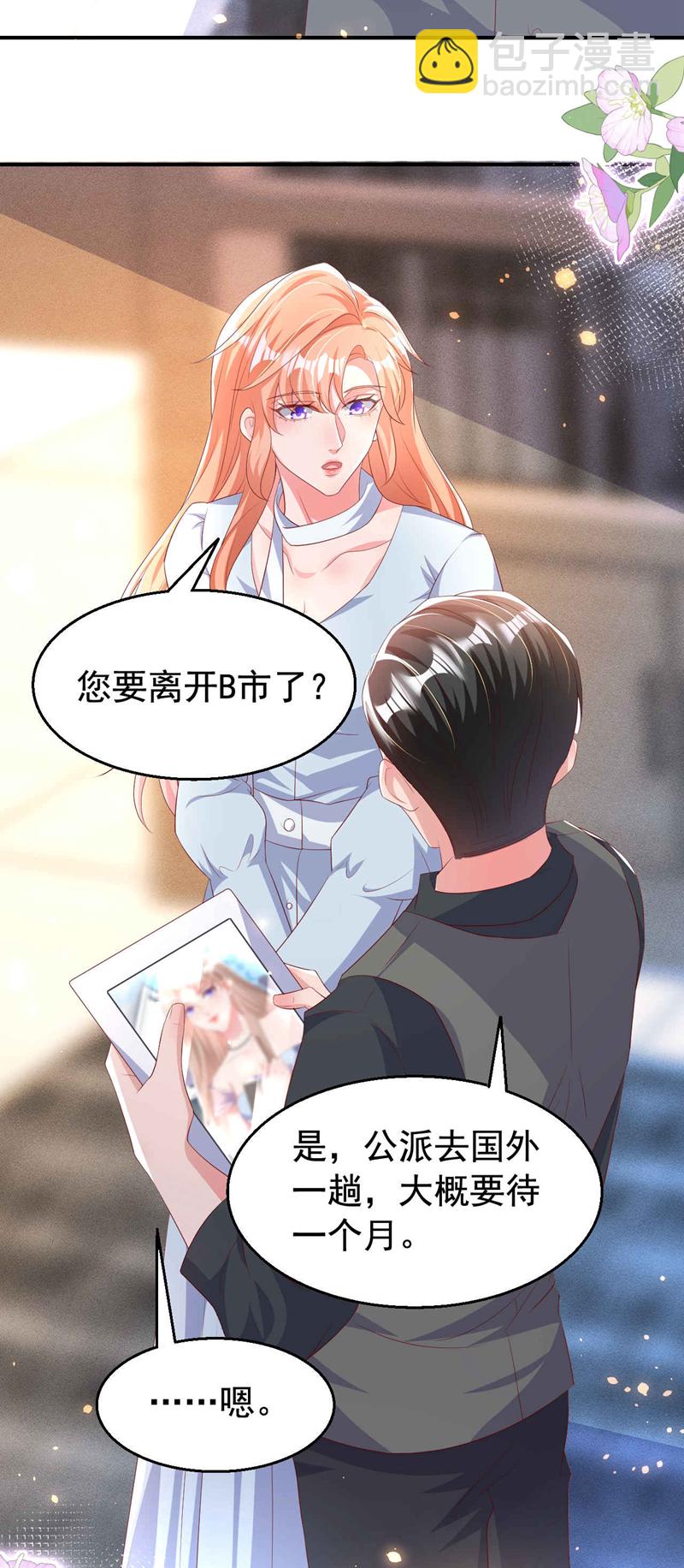 第187话 收拾行李？去哪？-第190话