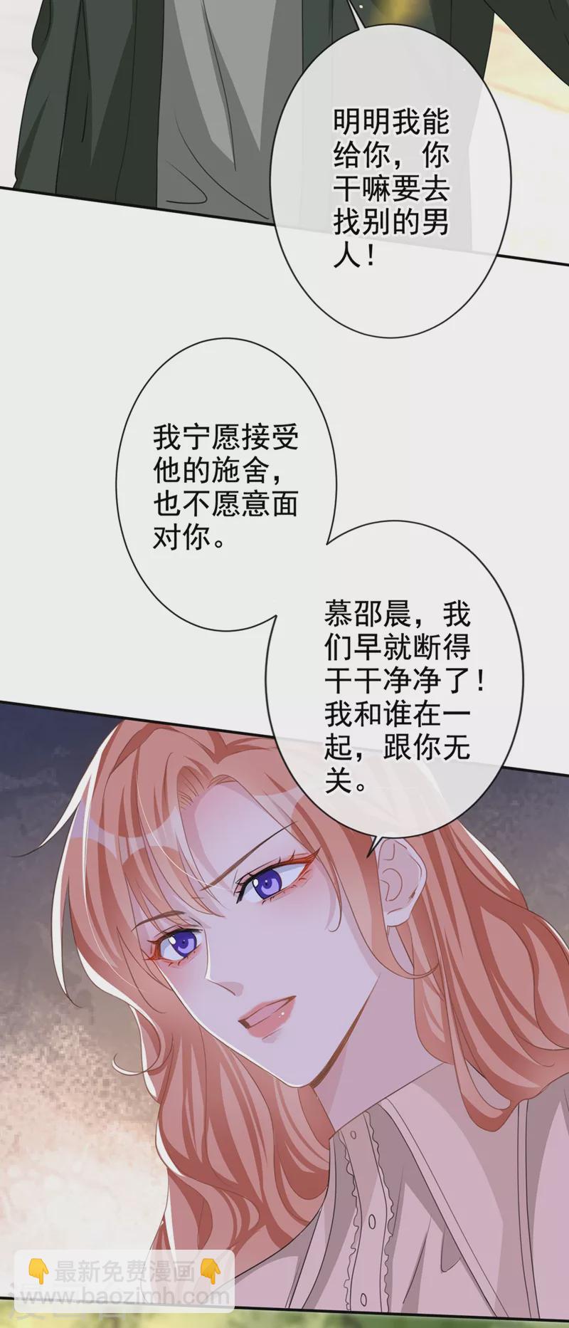 第19话 我和依雪就要结婚了-第20话