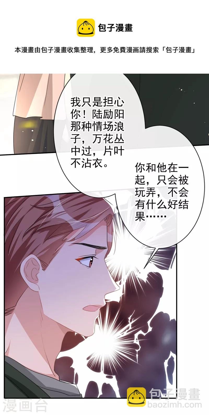 第19话 我和依雪就要结婚了-第20话