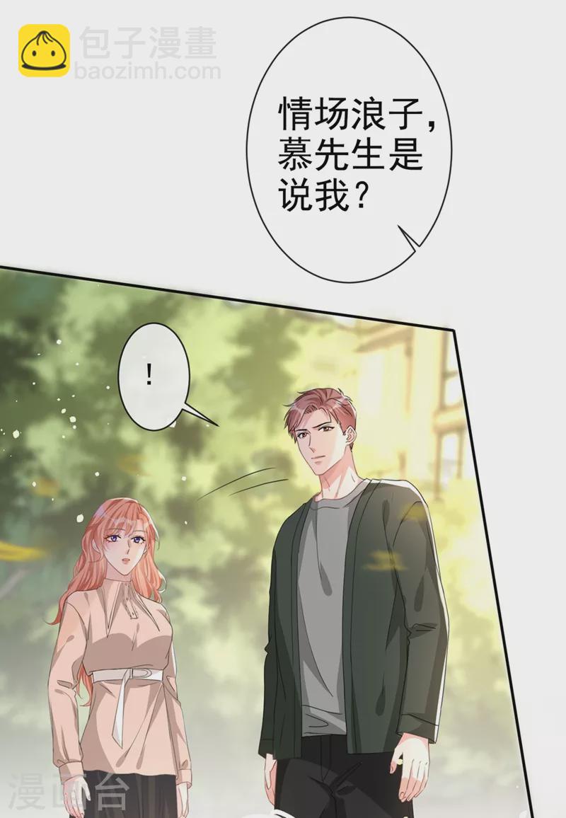 第19话 我和依雪就要结婚了-第20话