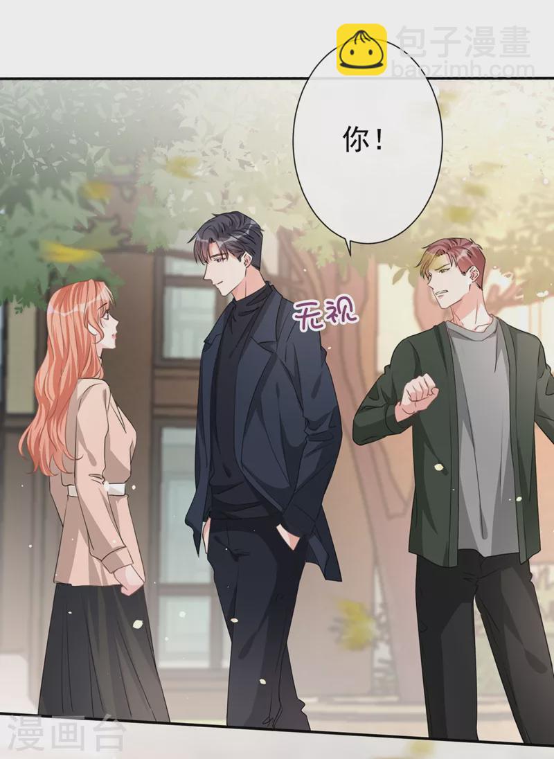 第19话 我和依雪就要结婚了-第20话