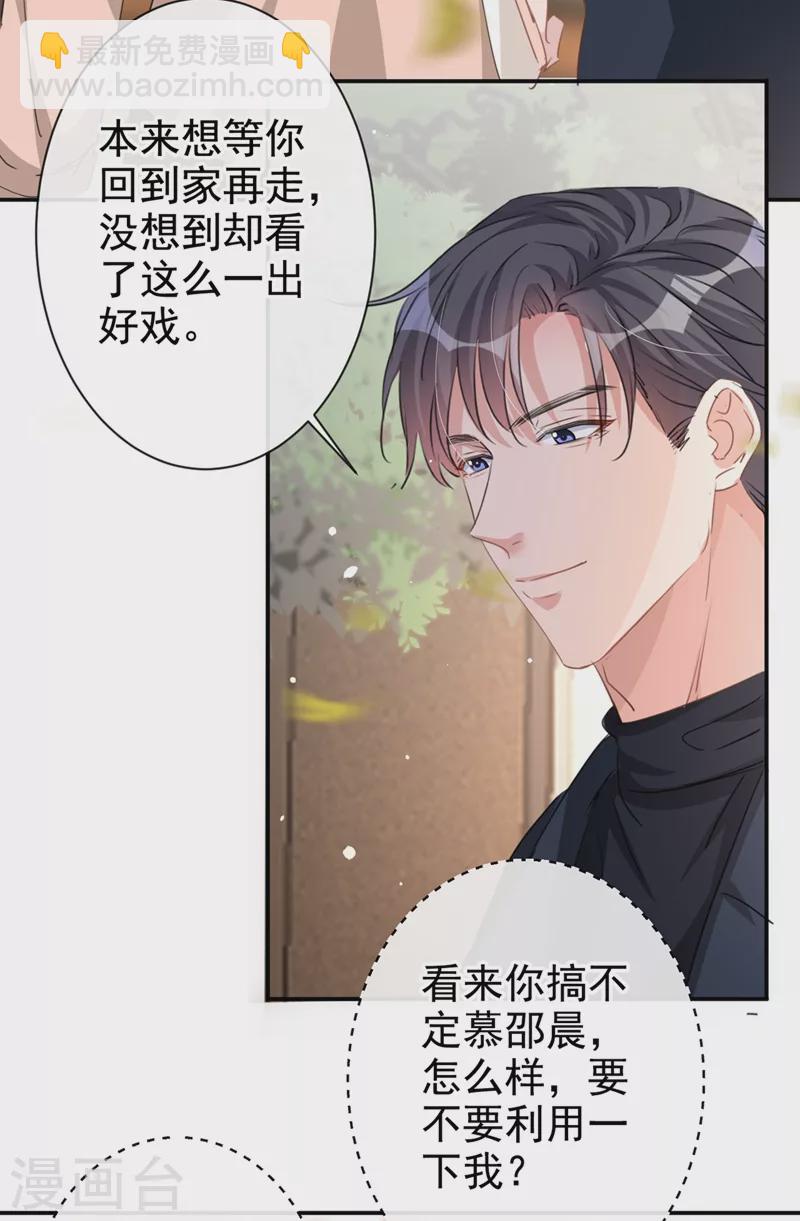 第19话 我和依雪就要结婚了-第20话