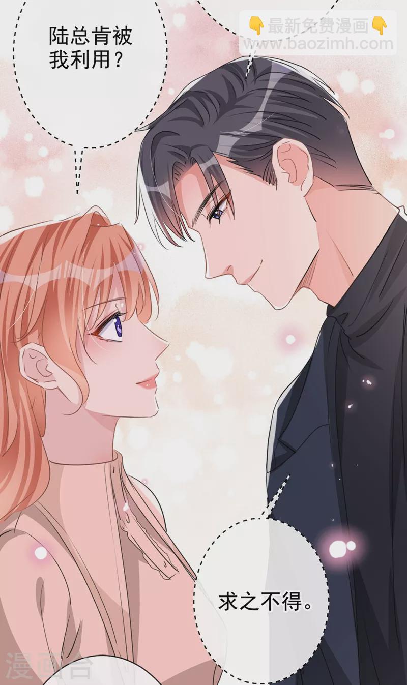 第19话 我和依雪就要结婚了-第20话