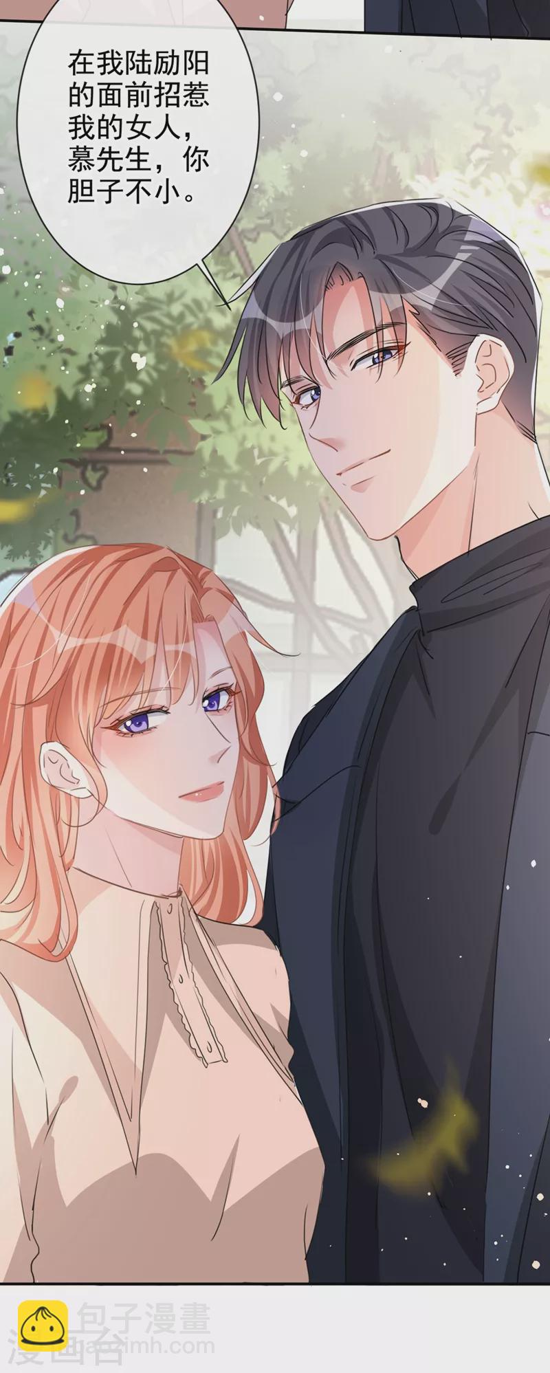 第19话 我和依雪就要结婚了-第20话