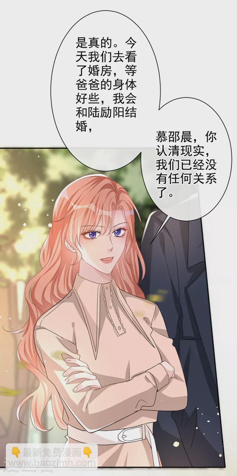 第19话 我和依雪就要结婚了-第20话