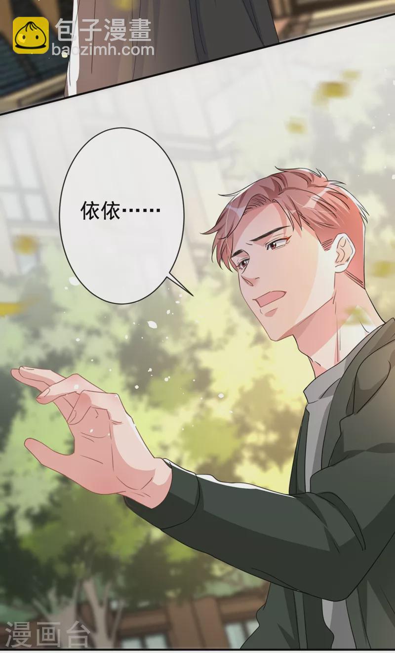 第19话 我和依雪就要结婚了-第20话
