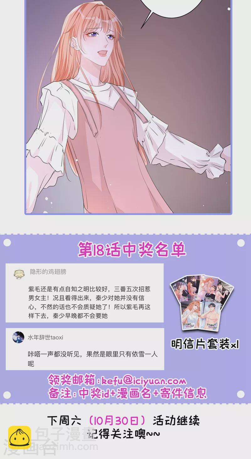 第19话 我和依雪就要结婚了-第20话