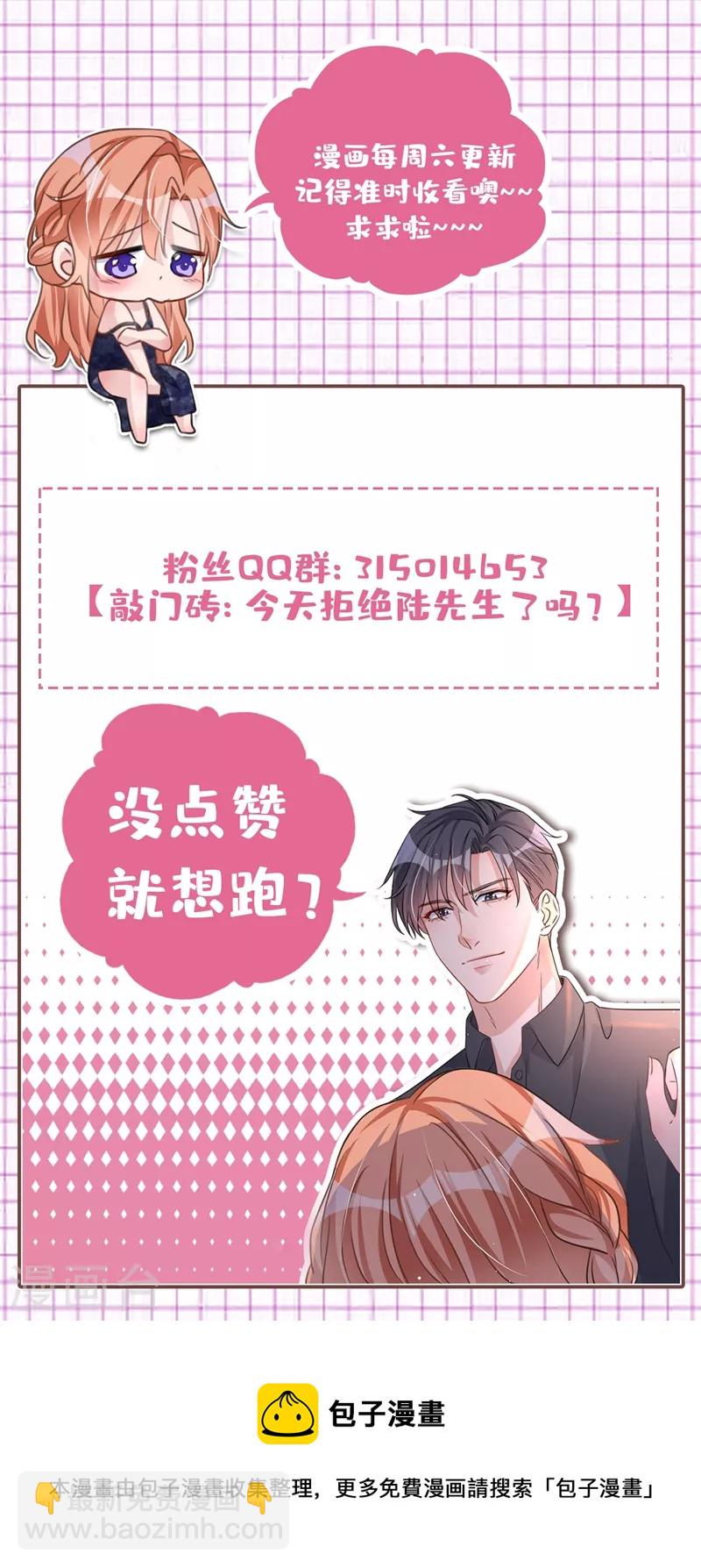 第19话 我和依雪就要结婚了-第20话