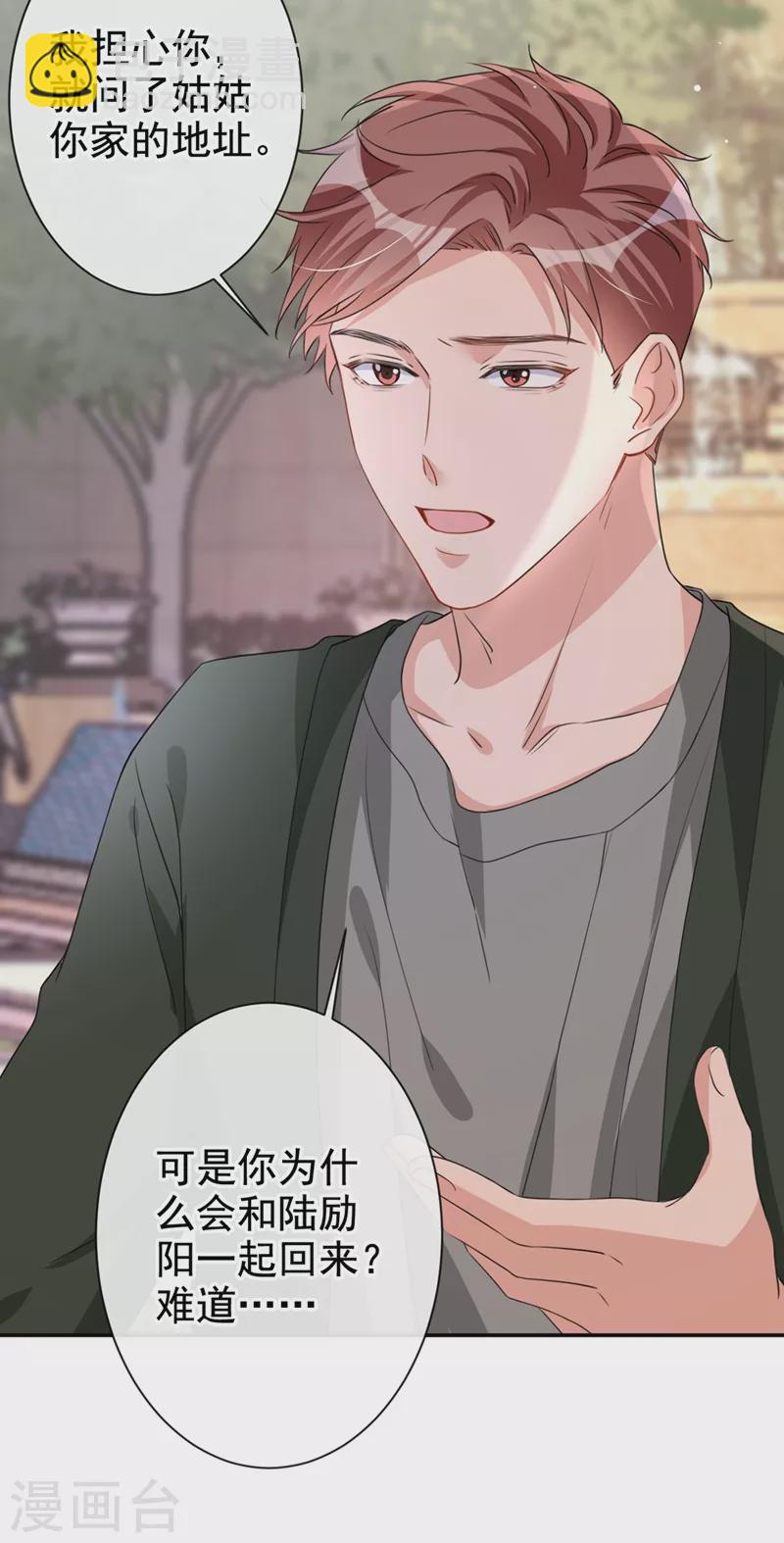 第19话 我和依雪就要结婚了-第20话