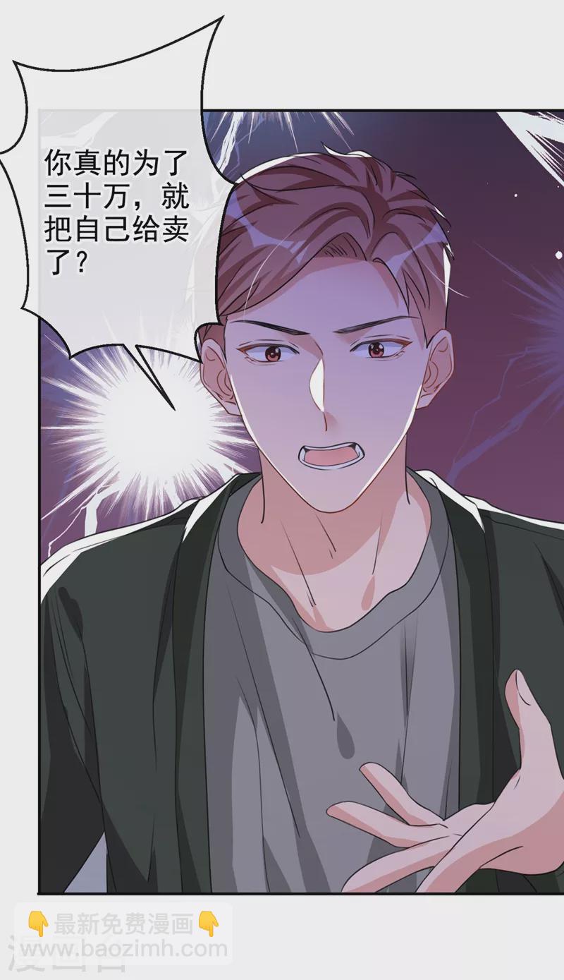 第19话 我和依雪就要结婚了-第20话