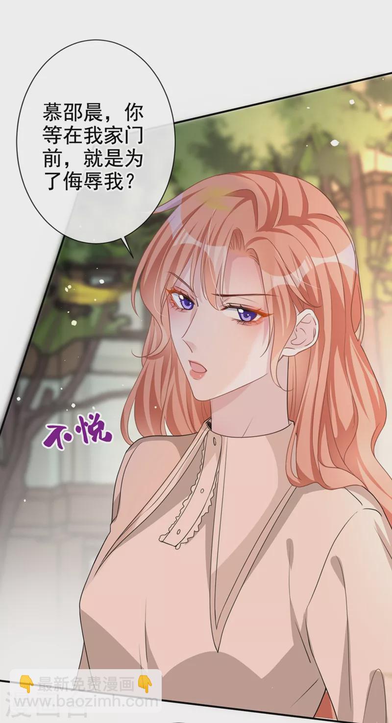 第19话 我和依雪就要结婚了-第20话